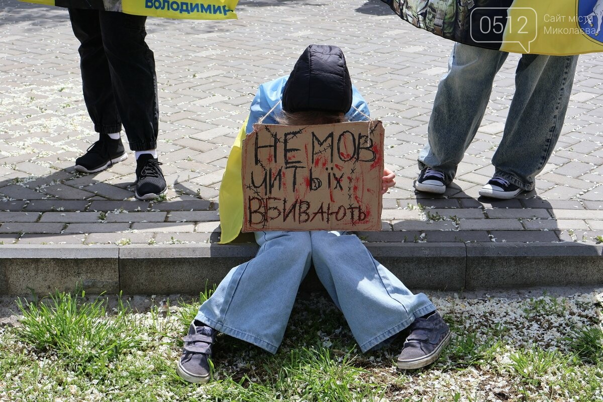 Свободу героям: николаевцы вышли в поддержку пропавших без вести военных и военнопленных