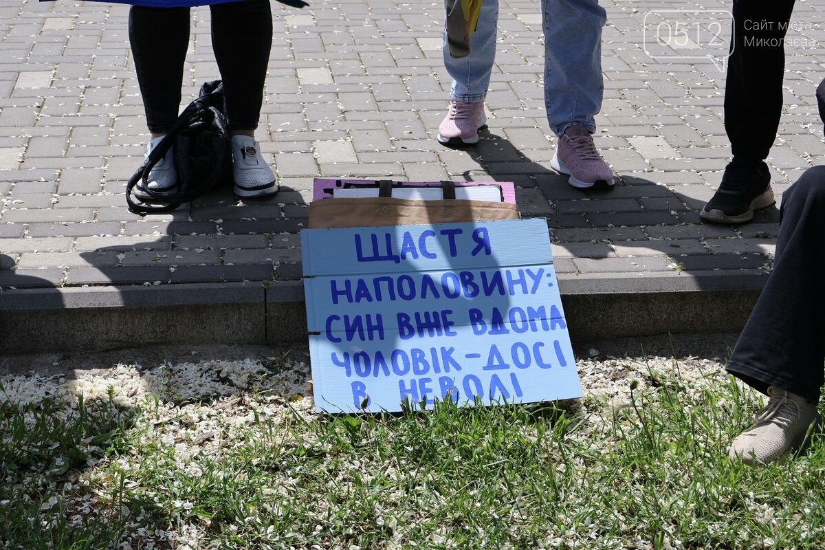 Свободу героям: николаевцы вышли в поддержку пропавших без вести военных и военнопленных