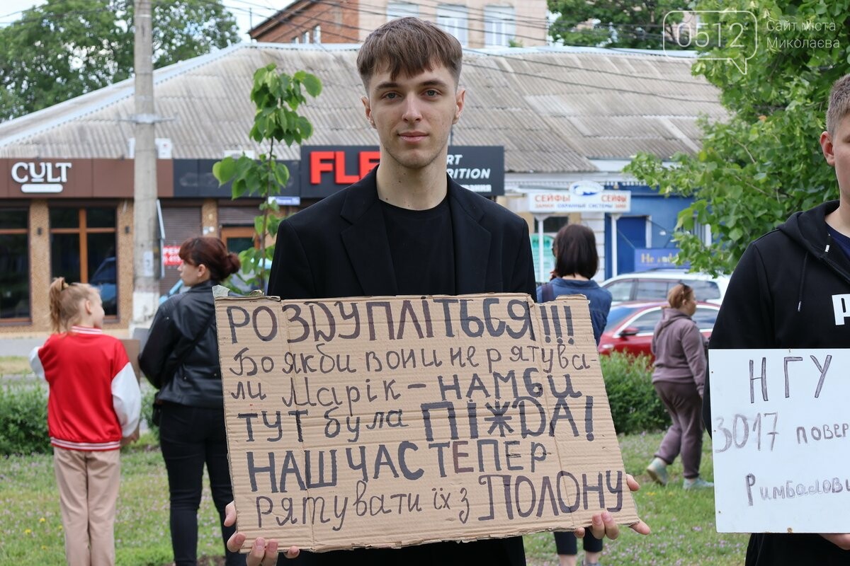 Свободу героям: николаевцы вышли в поддержку пропавших без вести военных и военнопленных