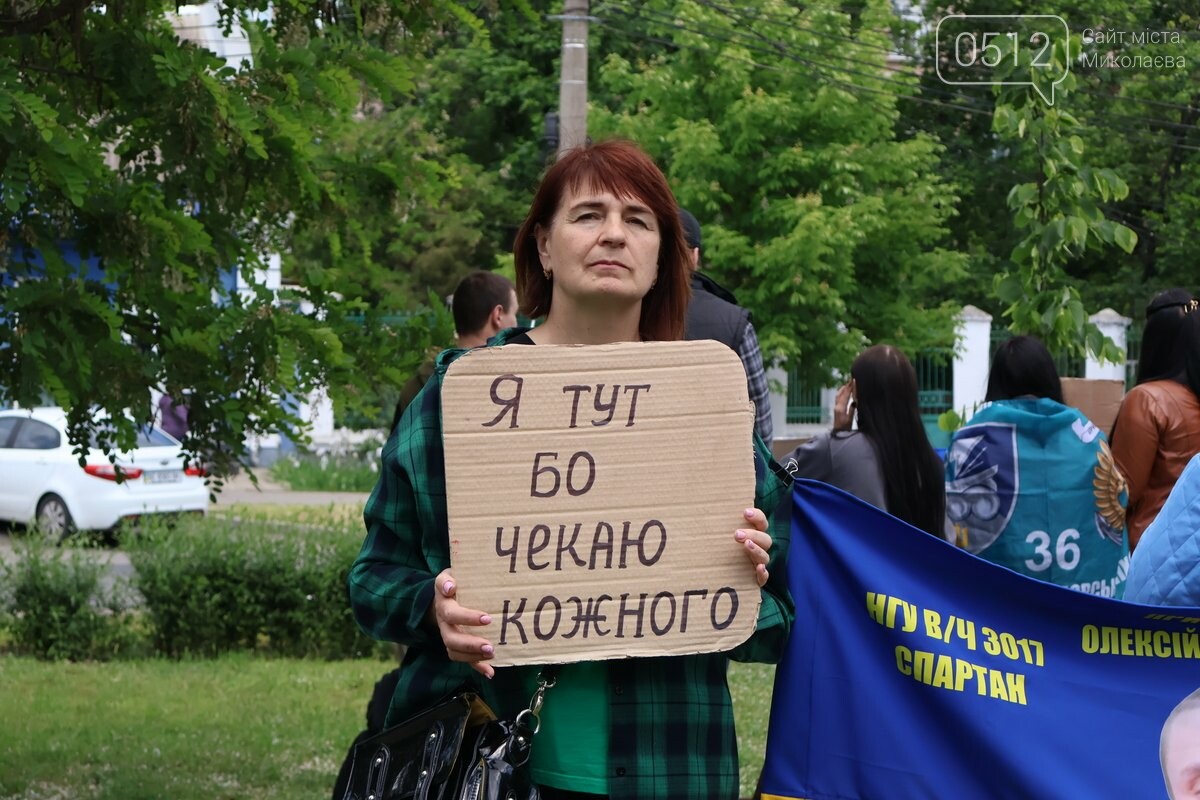 Свободу героям: николаевцы вышли в поддержку пропавших без вести военных и военнопленных