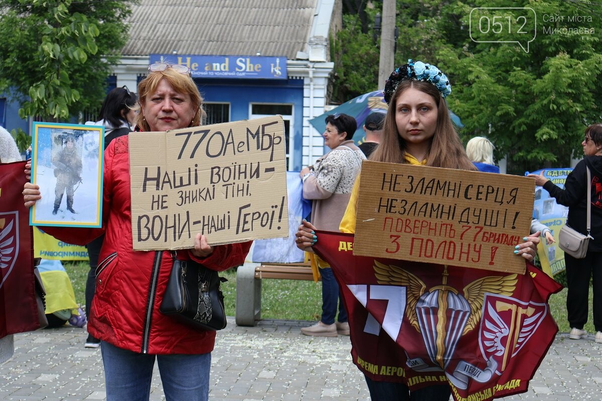 Свободу героям: николаевцы вышли в поддержку пропавших без вести военных и военнопленных