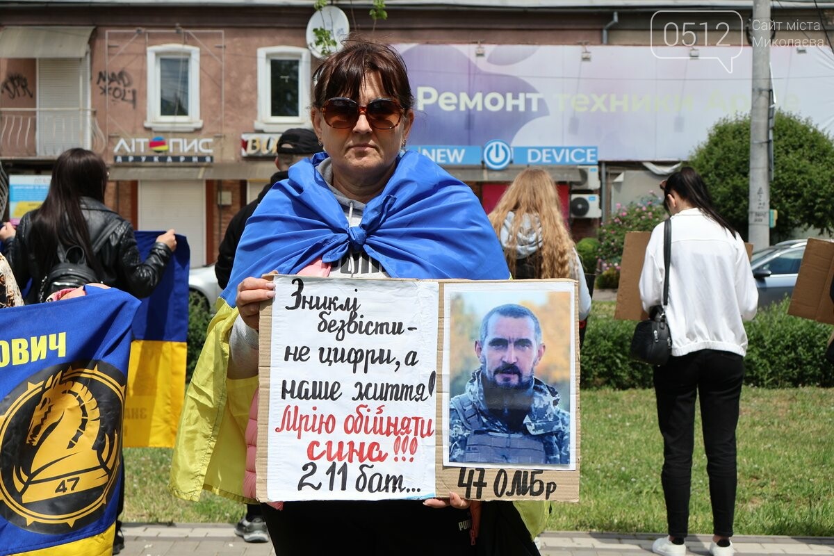 Свободу героям: николаевцы вышли в поддержку пропавших без вести военных и военнопленных