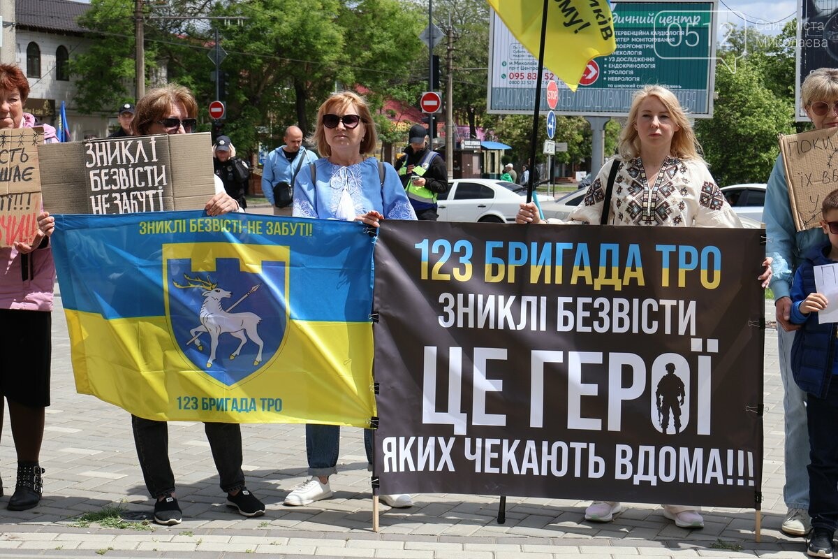 Свободу героям: николаевцы вышли в поддержку пропавших без вести военных и военнопленных