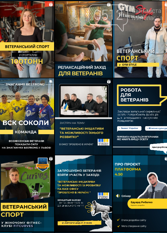 Інстаграм платформи