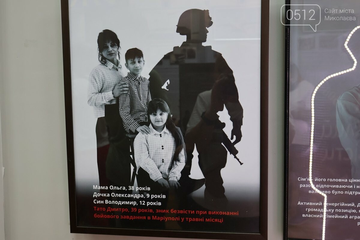 "Мы ждем тебя": в Николаеве презентовали фотовыставку посвященную без вести пропавшим военным и их семьям