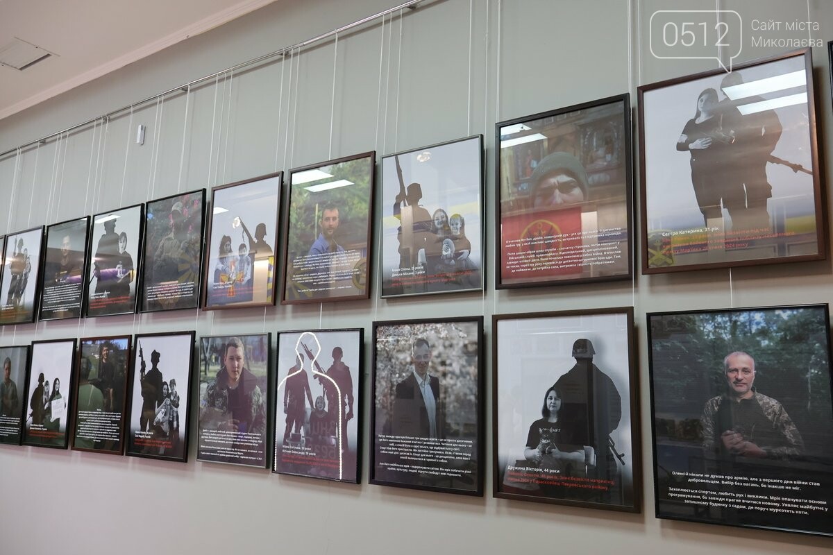"Мы ждем тебя": в Николаеве презентовали фотовыставку посвященную без вести пропавшим военным и их семьям