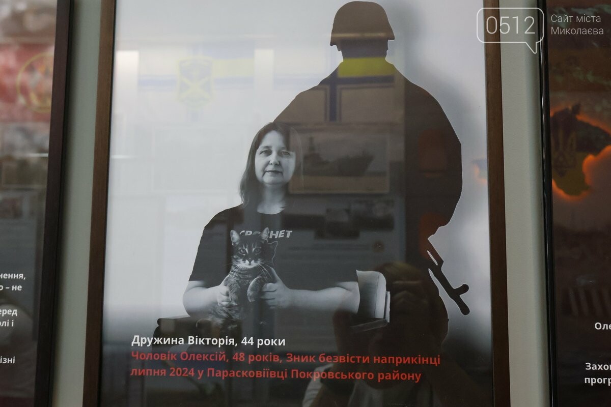 "Мы ждем тебя": в Николаеве презентовали фотовыставку посвященную без вести пропавшим военным и их семьям