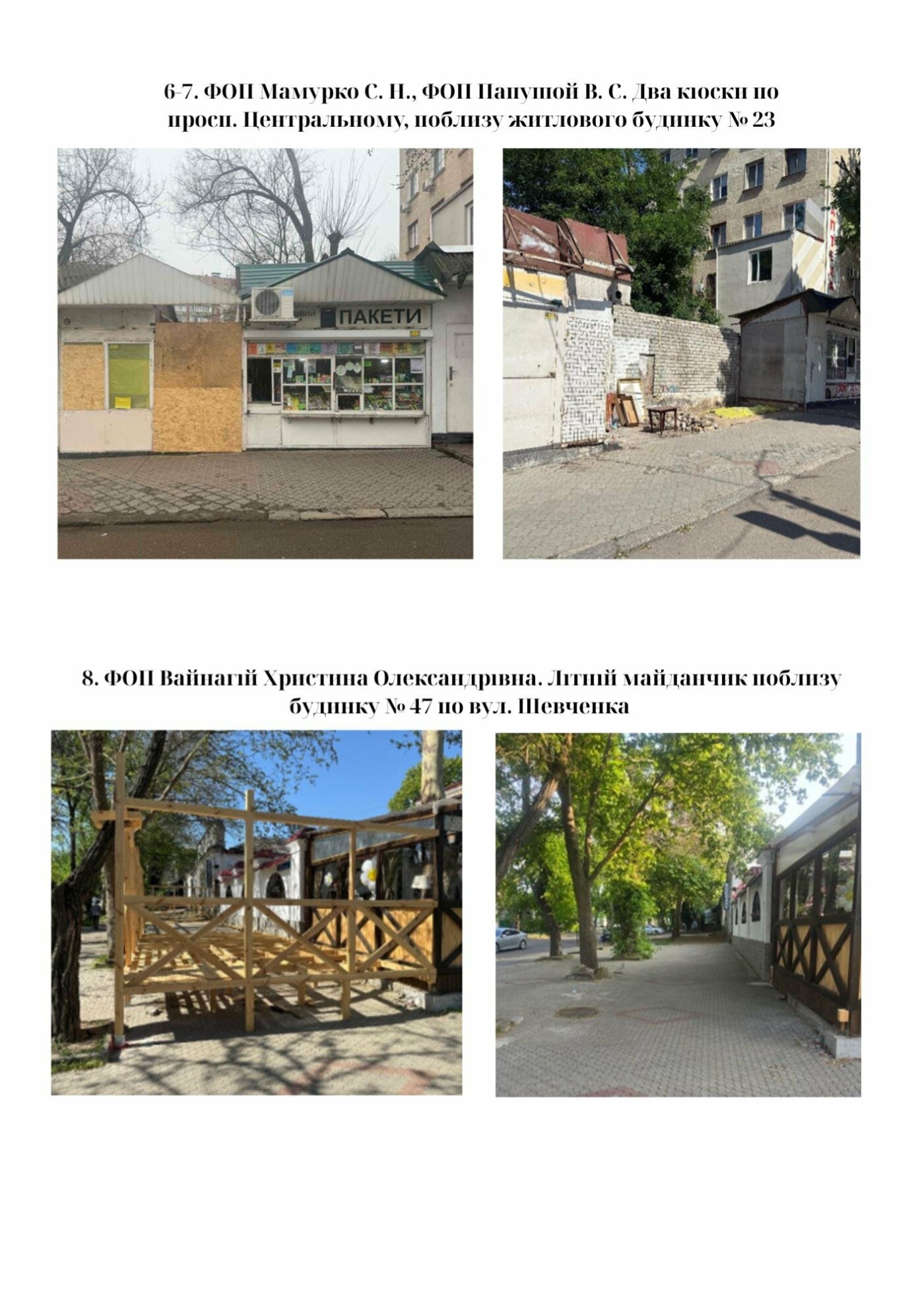 Фото - Николаевский городской совет.