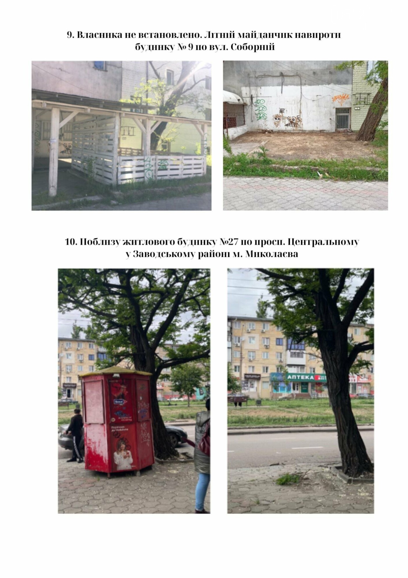 Фото - Николаевский городской совет.