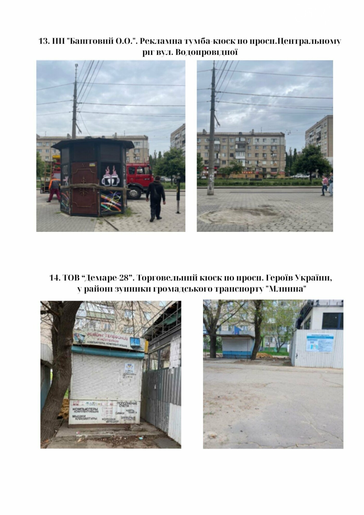 Фото - Николаевский городской совет.