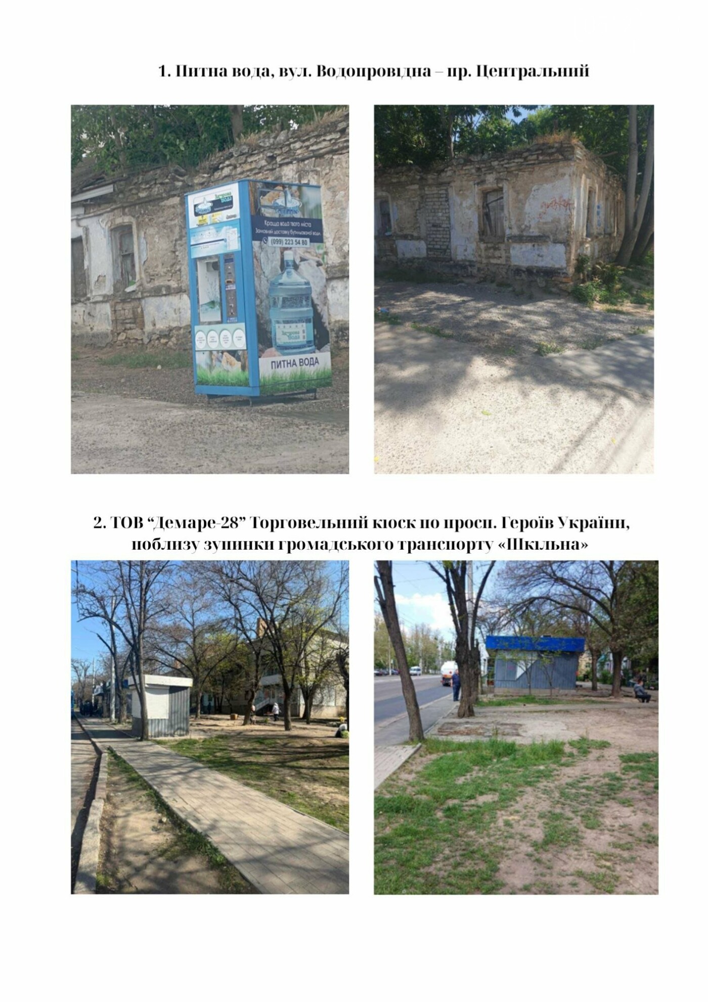 Фото - Николаевский городской совет.