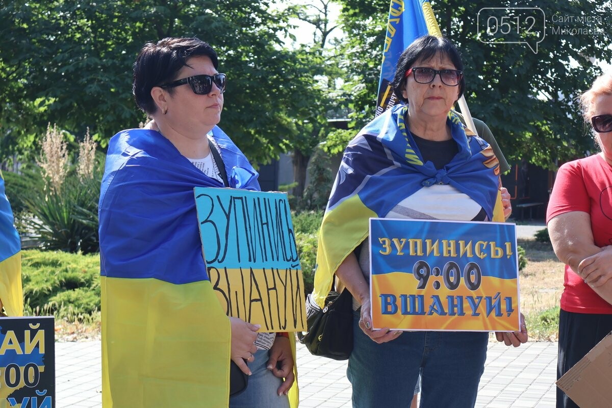 Акція "Вшануй" у Миколаєві 22 червня. Фото 0512