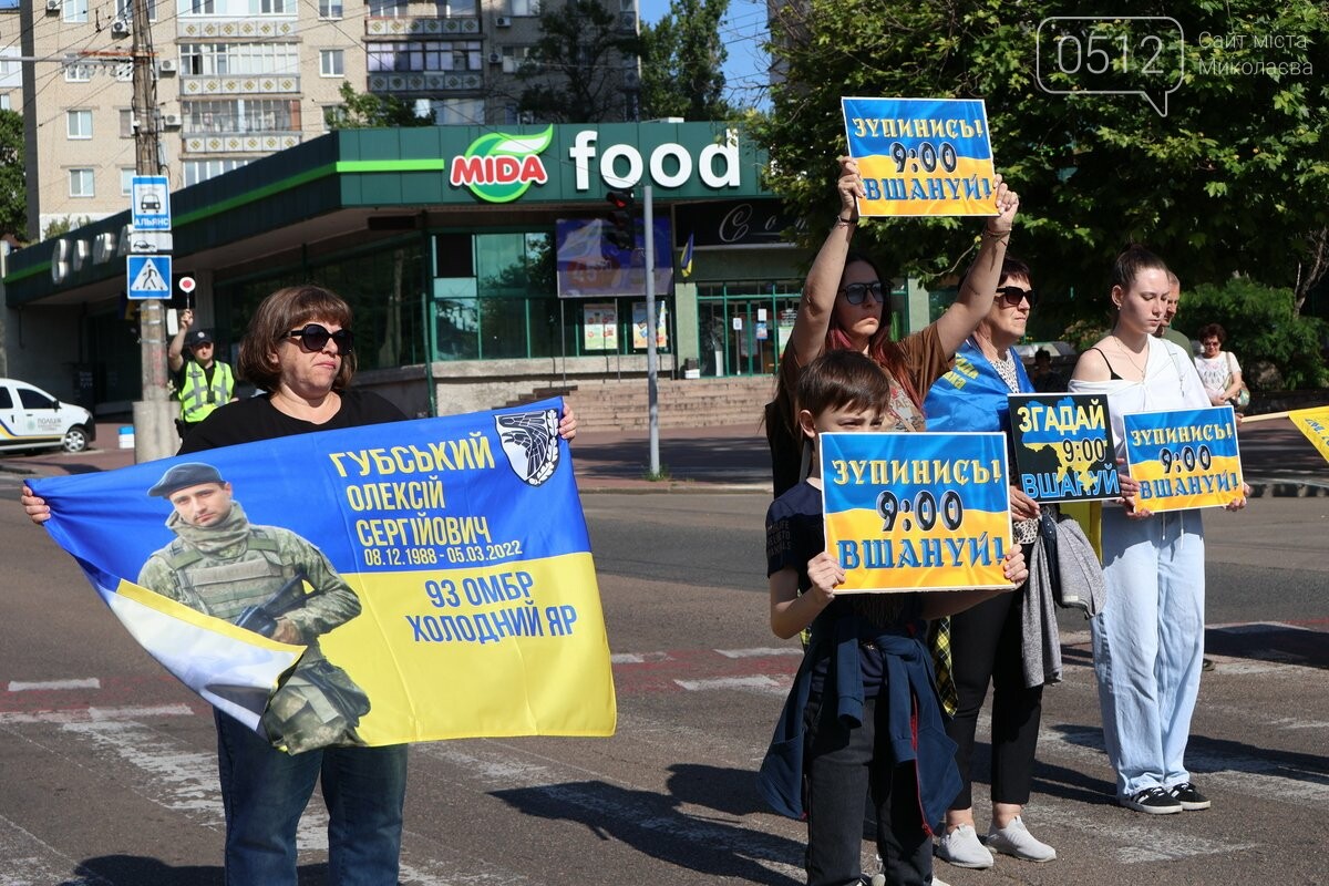 Акція "Вшануй" у Миколаєві 22 червня. Фото 0512