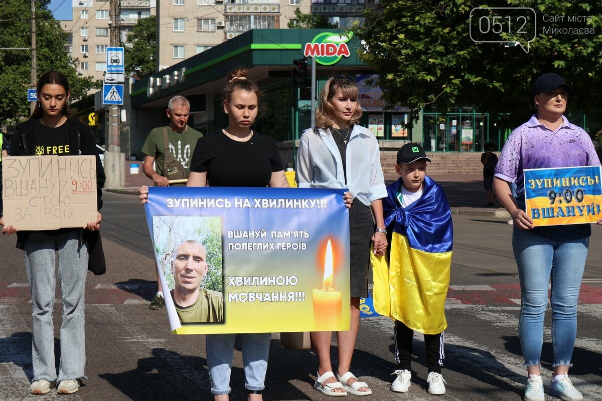 Акція "Вшануй" у Миколаєві 22 червня. Фото 0512