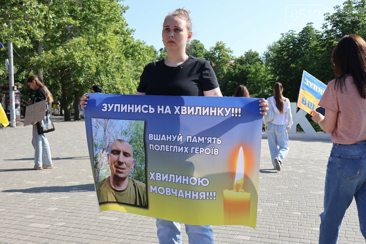 Акція "Вшануй" у Миколаєві 22 червня. Фото 0512