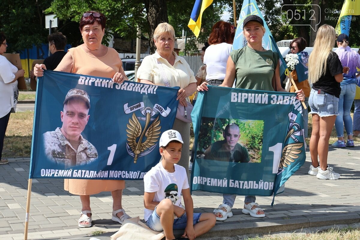 В Николаеве вышли в поддержку пленных и пропавших защитников