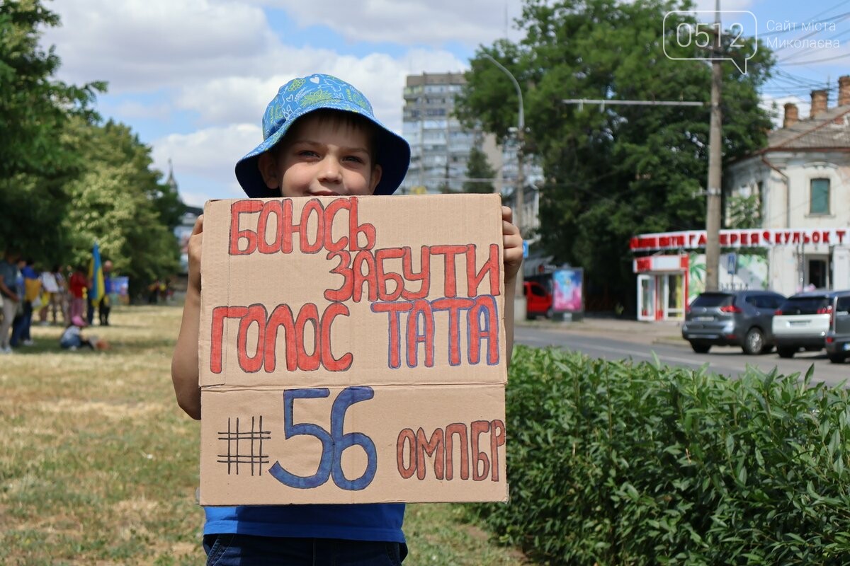 В Николаеве вышли в поддержку пленных и пропавших защитников