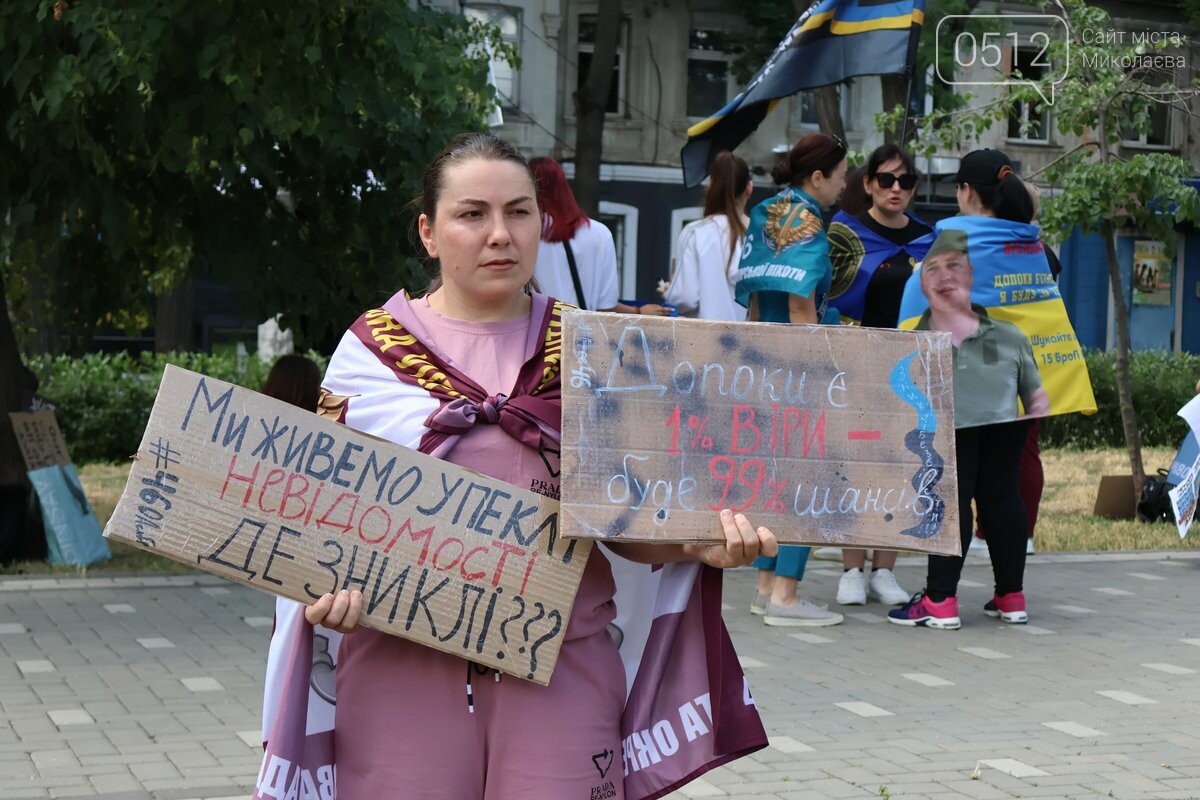 В Николаеве вышли в поддержку пленных и пропавших защитников