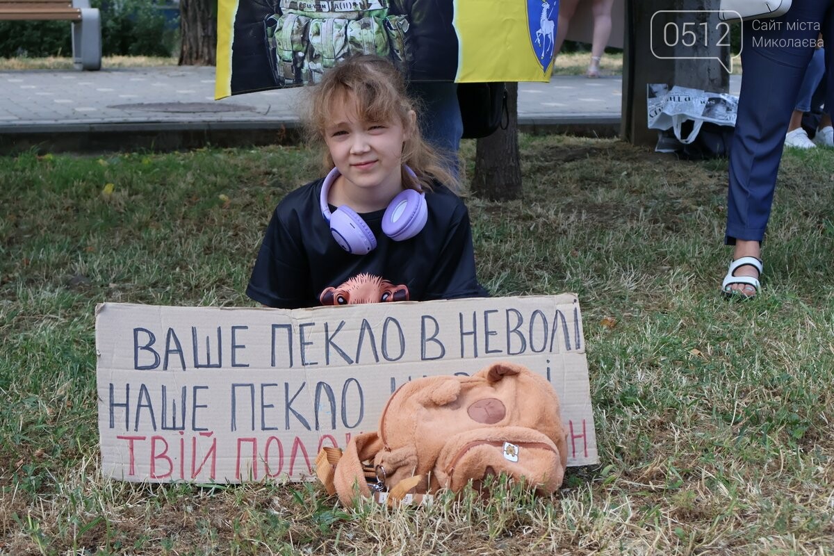 В Николаеве вышли в поддержку пленных и пропавших защитников