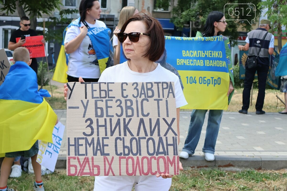 В Николаеве вышли в поддержку пленных и пропавших защитников