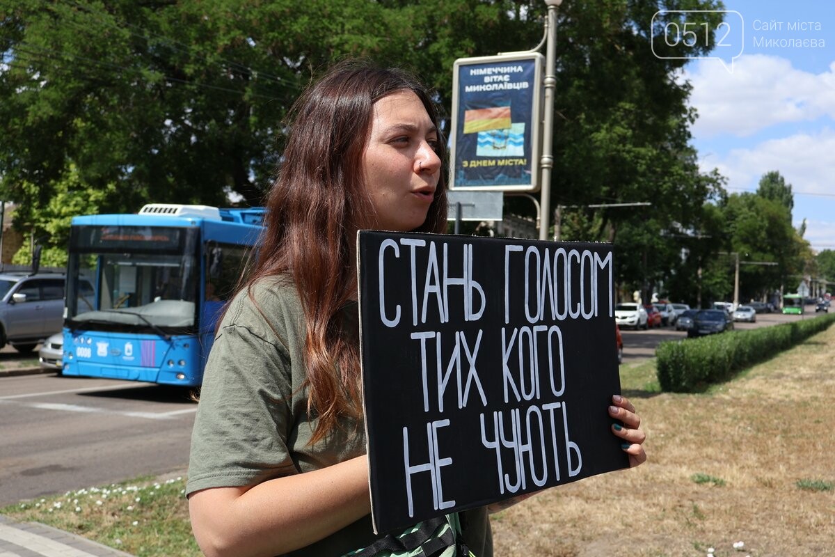 В Николаеве вышли в поддержку пленных и пропавших защитников