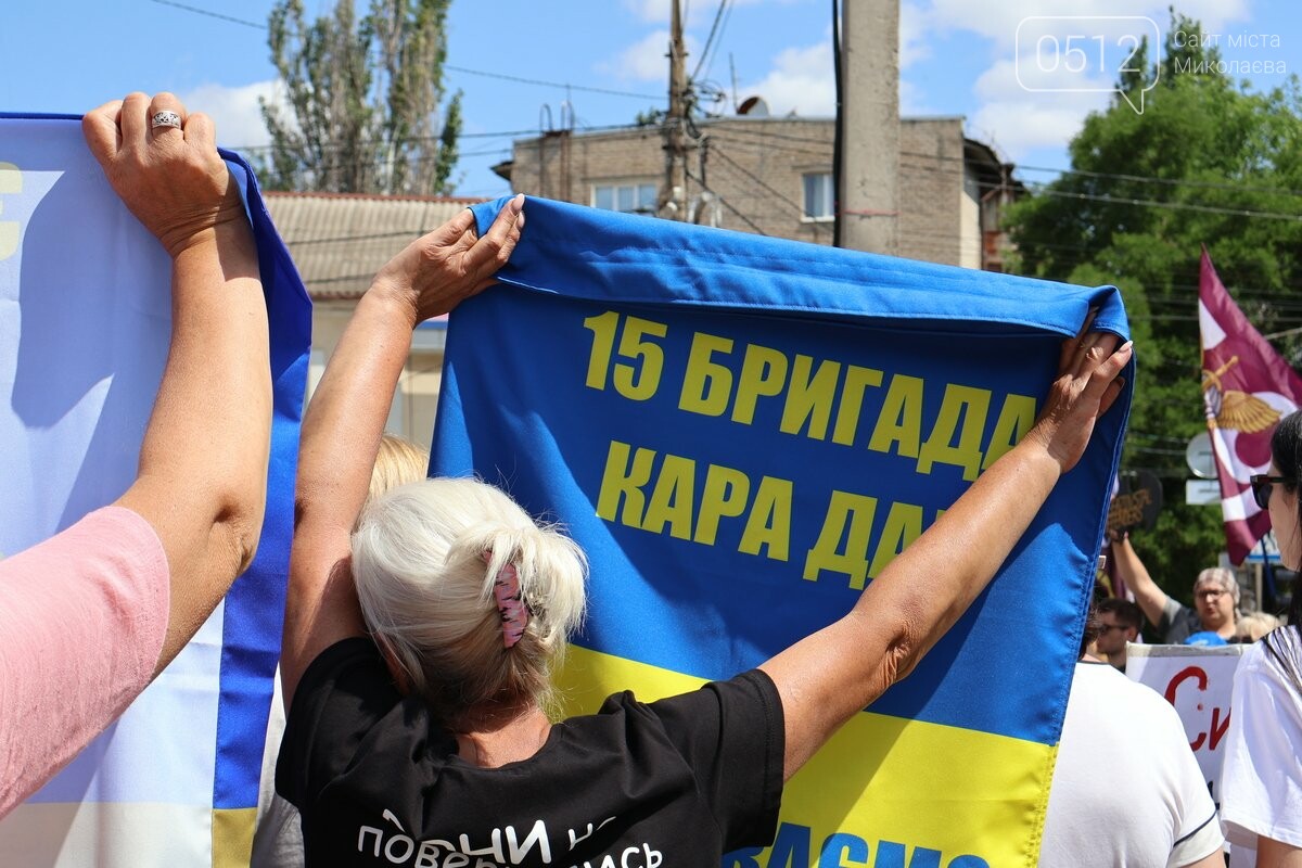 В Николаеве вышли в поддержку пленных и пропавших защитников