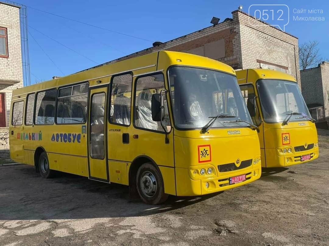 Школьные автобусы
