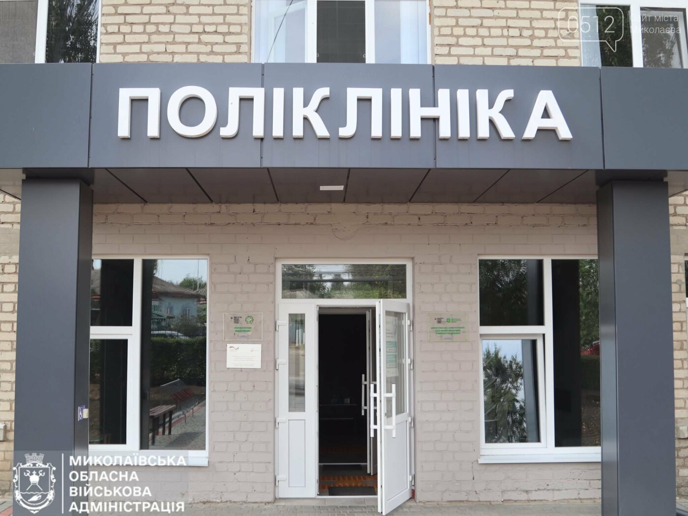 Медицинский центр в Николаевской области