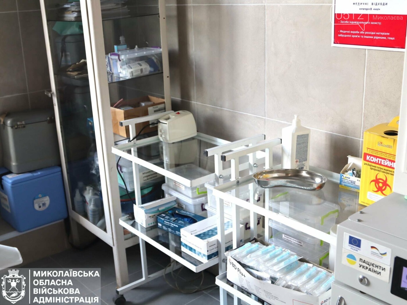 Медицинский центр в Николаевской области