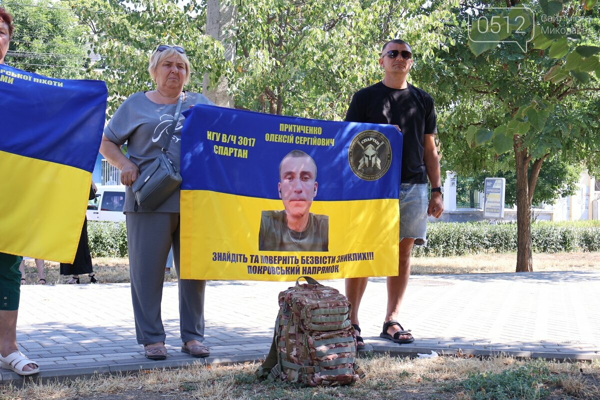 Миколаїв пам’ятає: 250 людей вийшли на акцію заради полонених і зниклих захисників, - ФОТО
