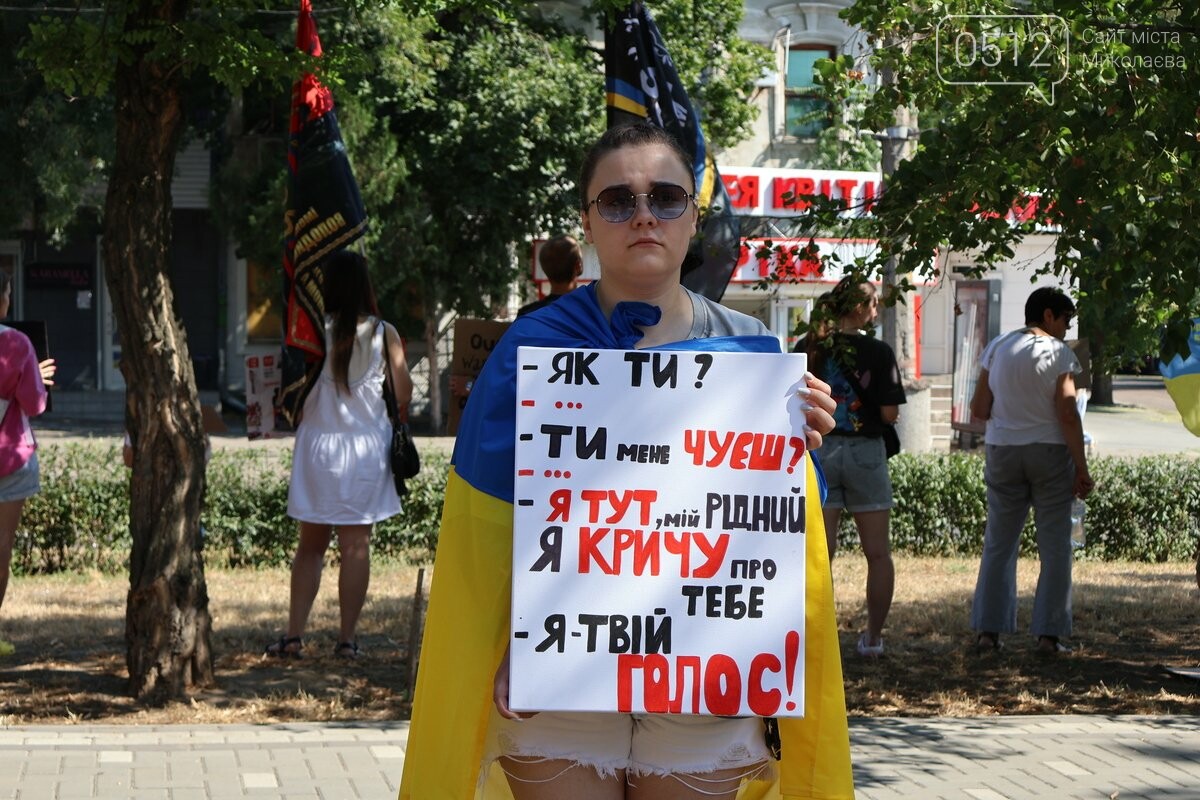Миколаїв пам’ятає: 250 людей вийшли на акцію заради полонених і зниклих захисників, - ФОТО