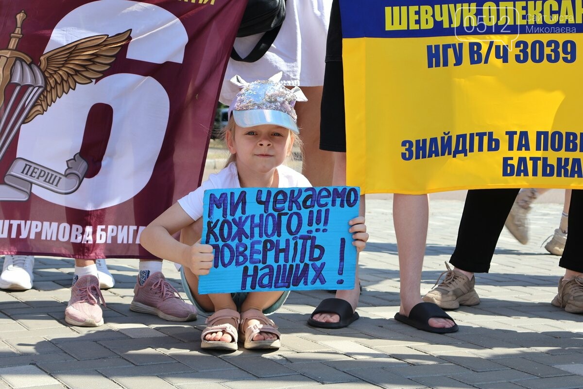 Миколаїв пам’ятає: 250 людей вийшли на акцію заради полонених і зниклих захисників, - ФОТО