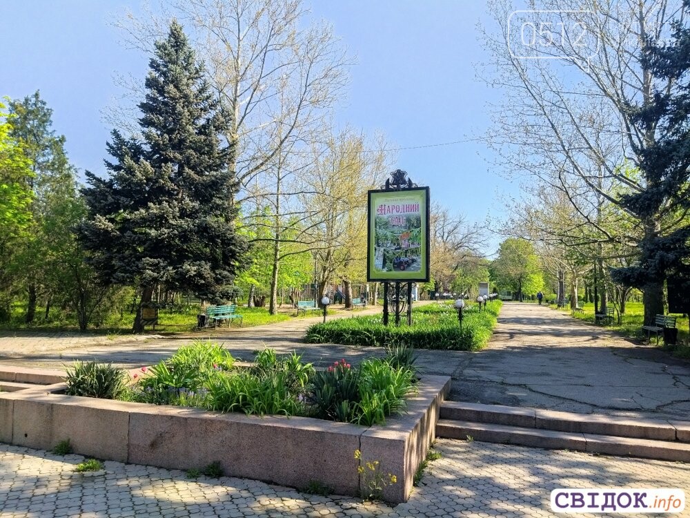 Парк в Николаеве