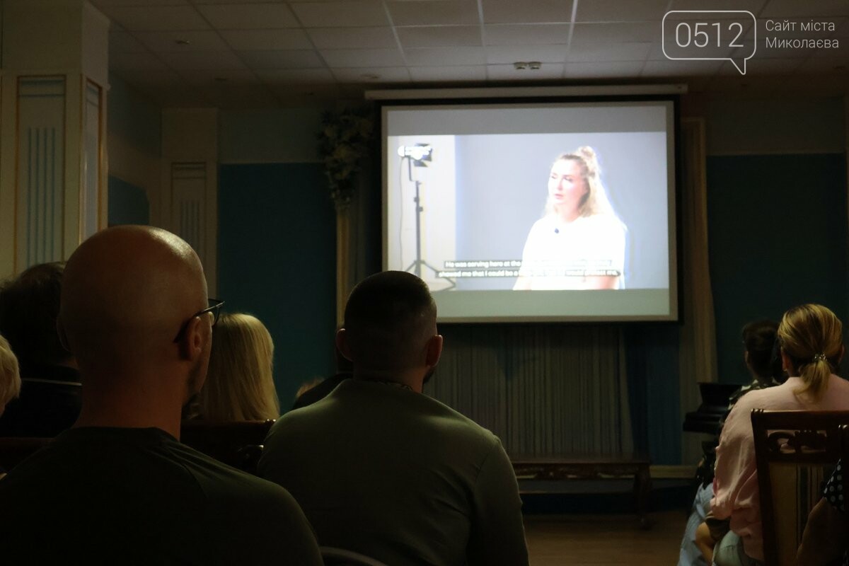 У Миколаєві презентували фільм про зниклих безвісти