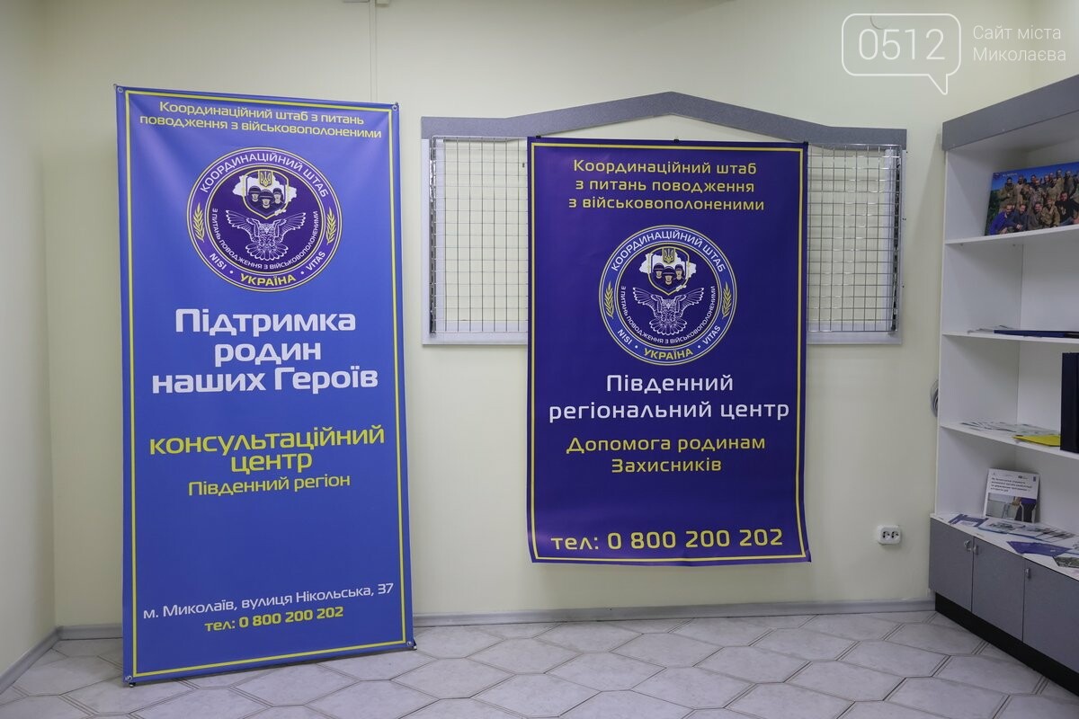Открытие обновленной приемной КШ в Николаеве