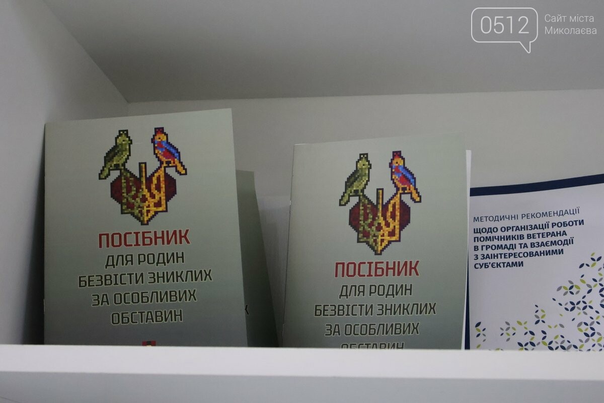 Открытие обновленной приемной КШ в Николаеве