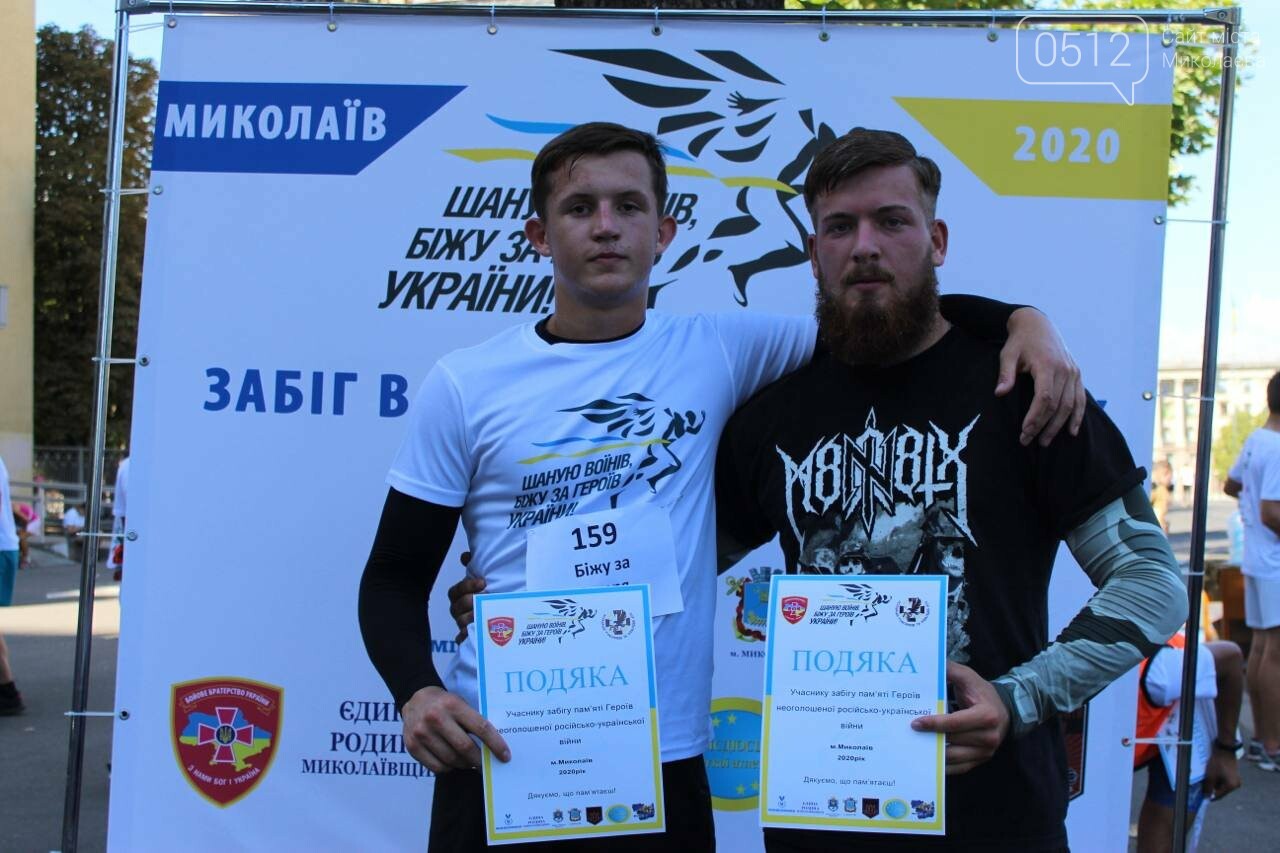 Ярослав на забігу у 2020 році, фото - архів родини
