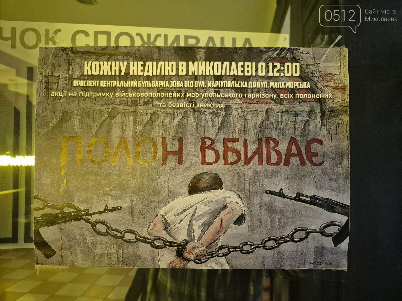 Заклад родини Мамулієвих має чітку громадську позицію, фото 0512