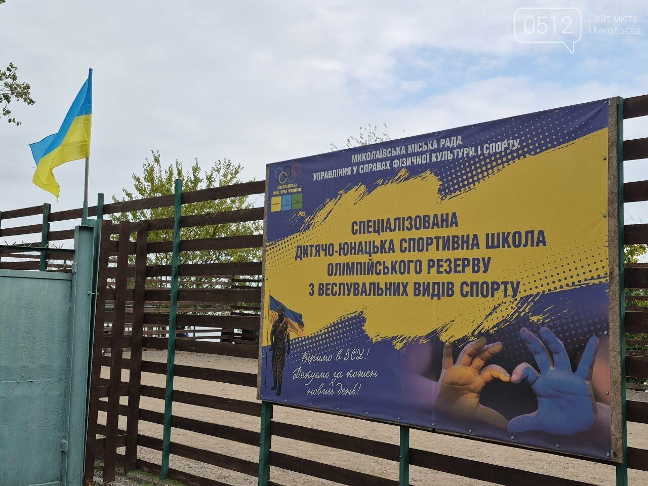 В Николаеве состоялись первые соревнования по гребле в память о Вячеславе Николаеве
