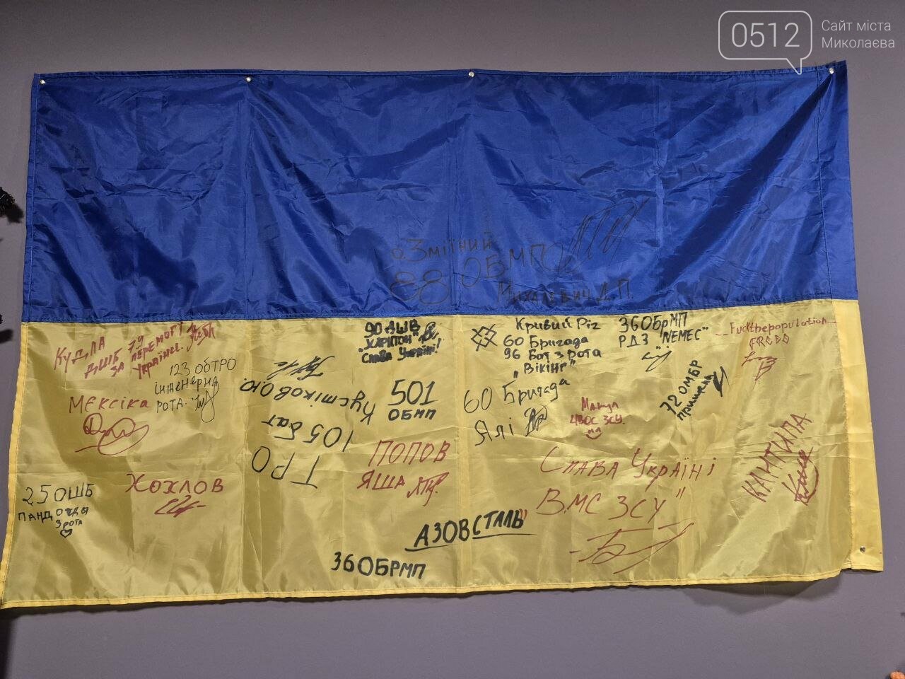 Прапор із підписами побратимів Владислава та Катерини. Фото 0512
