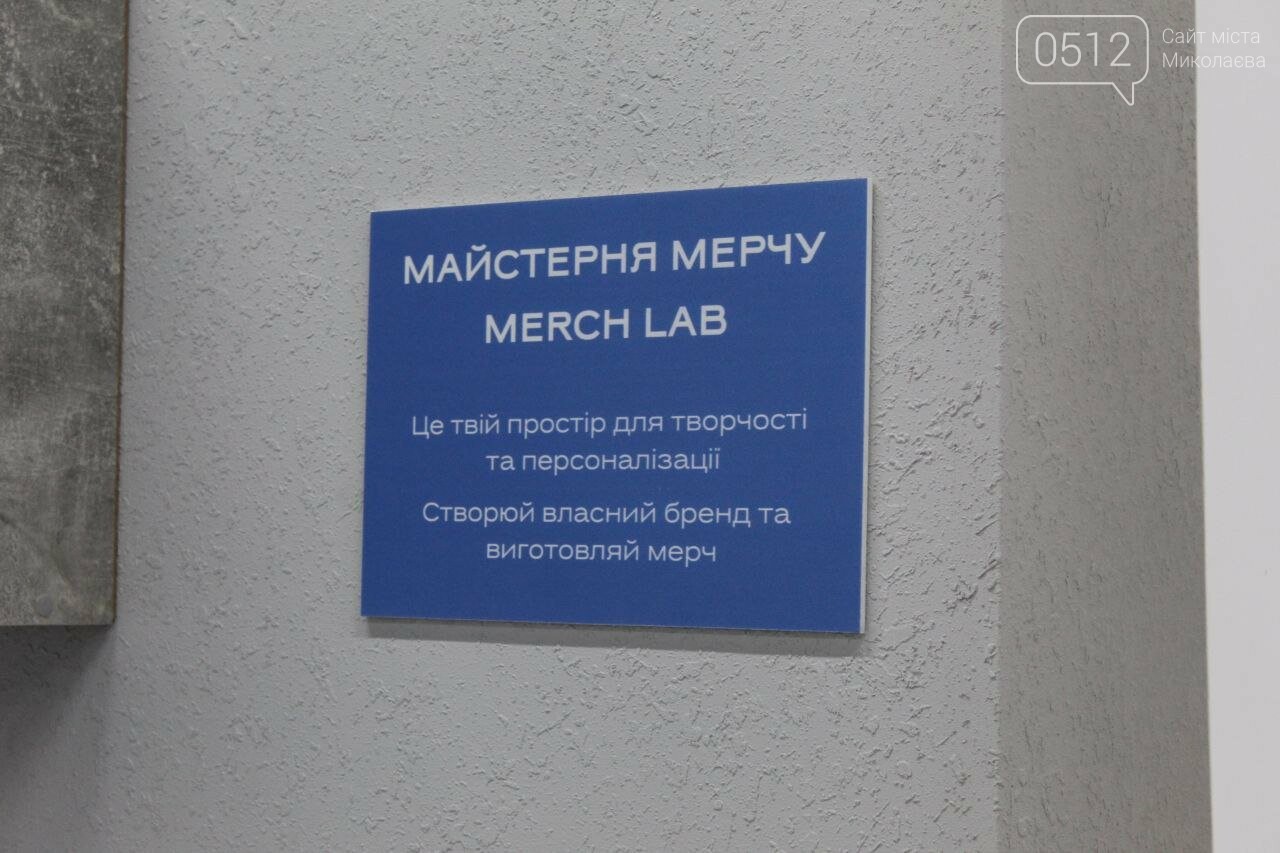 В Николаеве обновили молодежное пространство «Волна»