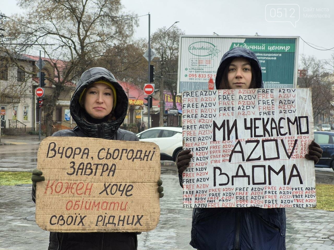 Акция-напоминание о пленении в Николаеве