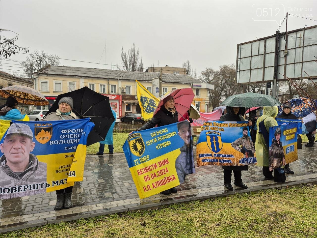 Акция-напоминание о пленении в Николаеве