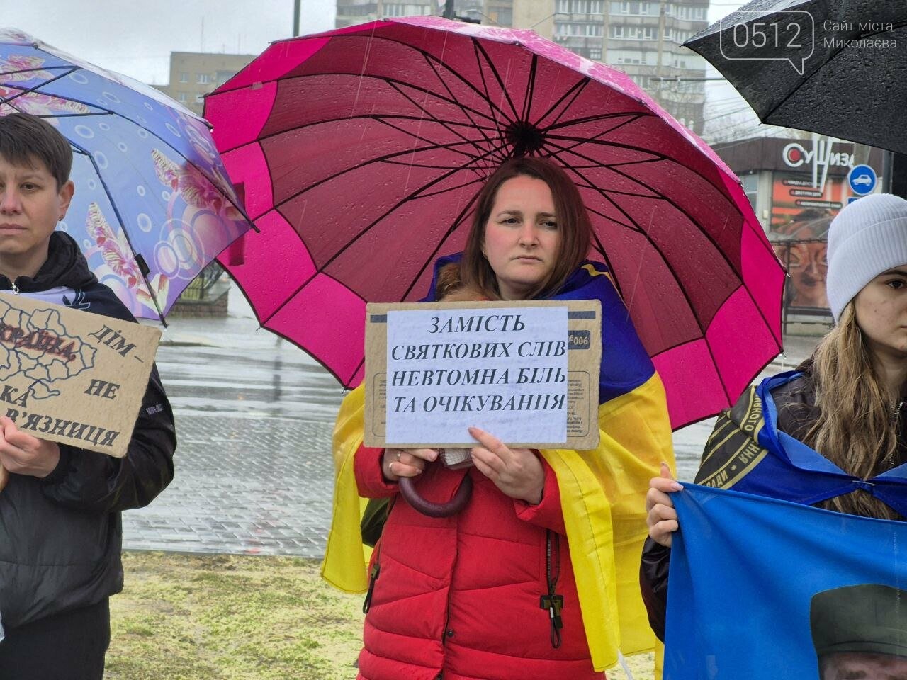 Акция-напоминание о пленении в Николаеве
