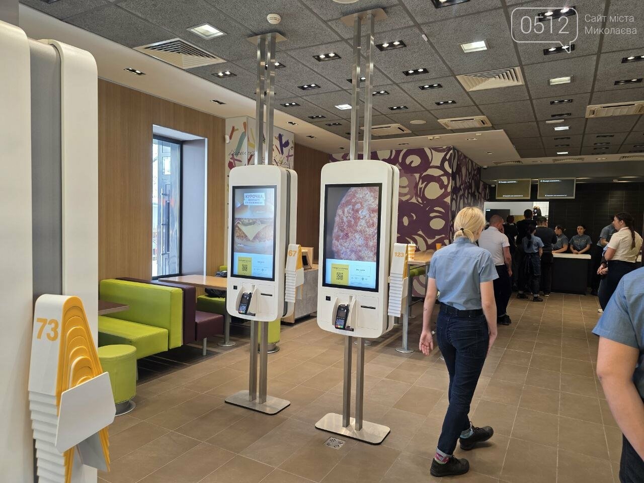 McDonald's Миколаїв McDonald's Миколаїв