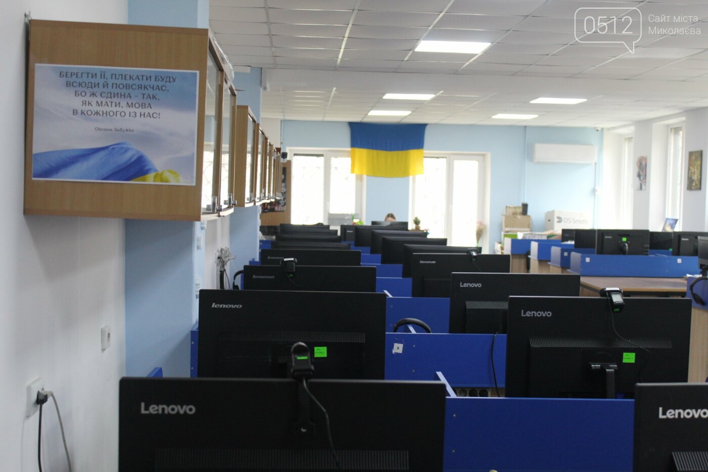 Центр тестирования знаний украинского языка в Николаеве