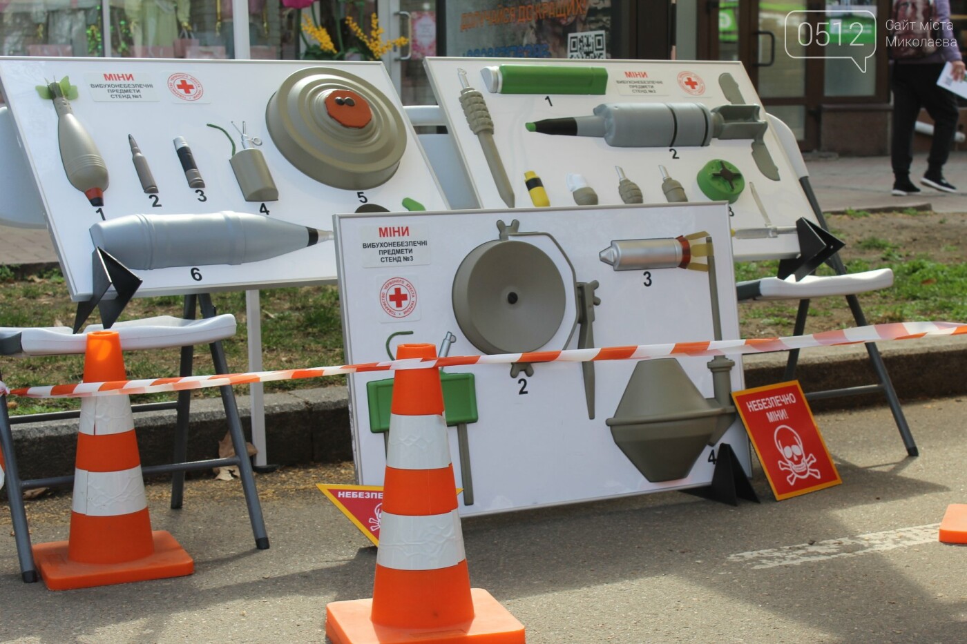 В Николаеве отметили День минного просвещения
