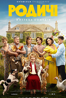 Родичі