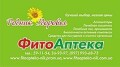 Фитоаптека Родник здоровья