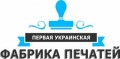 Изготовление печатей для юристов в Николаеве